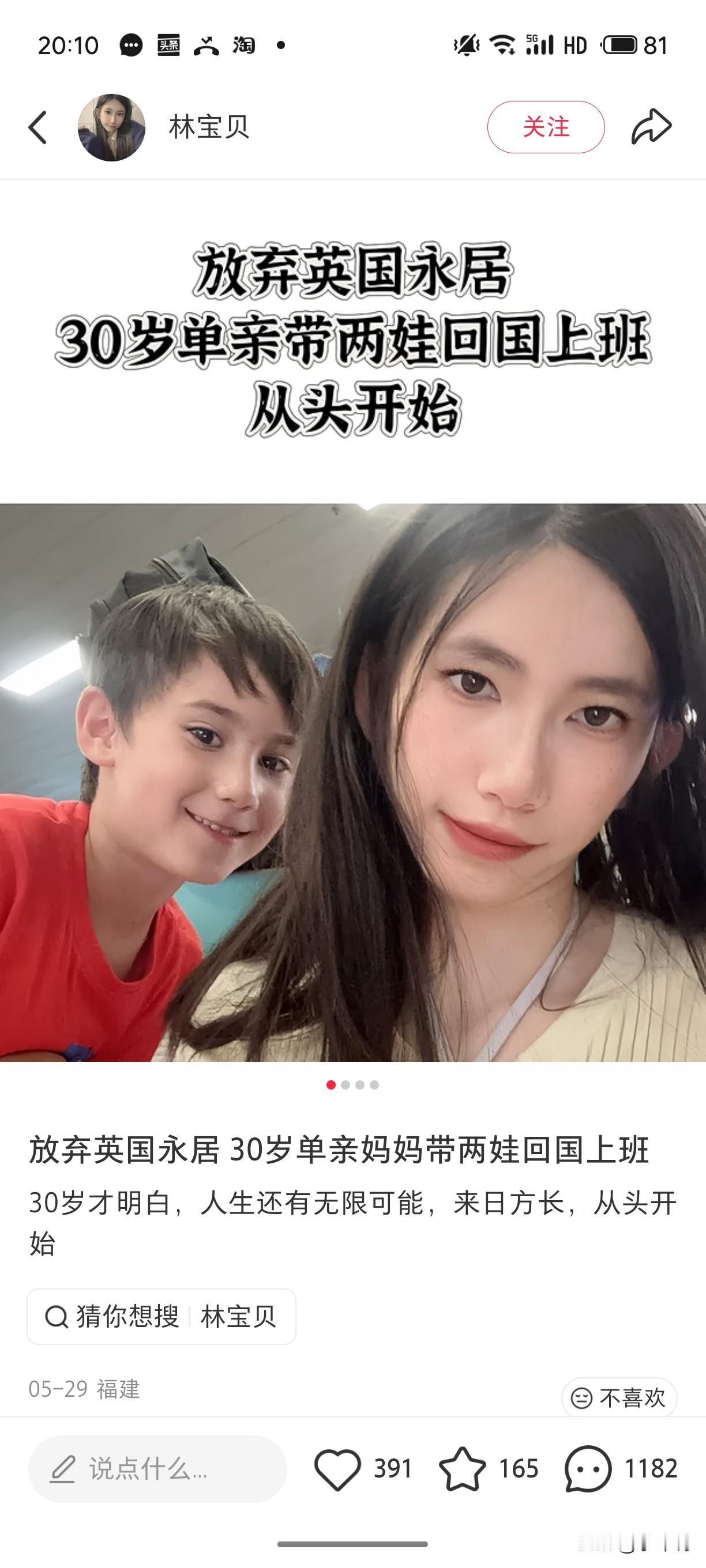 福建30岁单亲妈妈带两个中英混血娃回国生活！

2025年30岁的单亲妈妈，独自