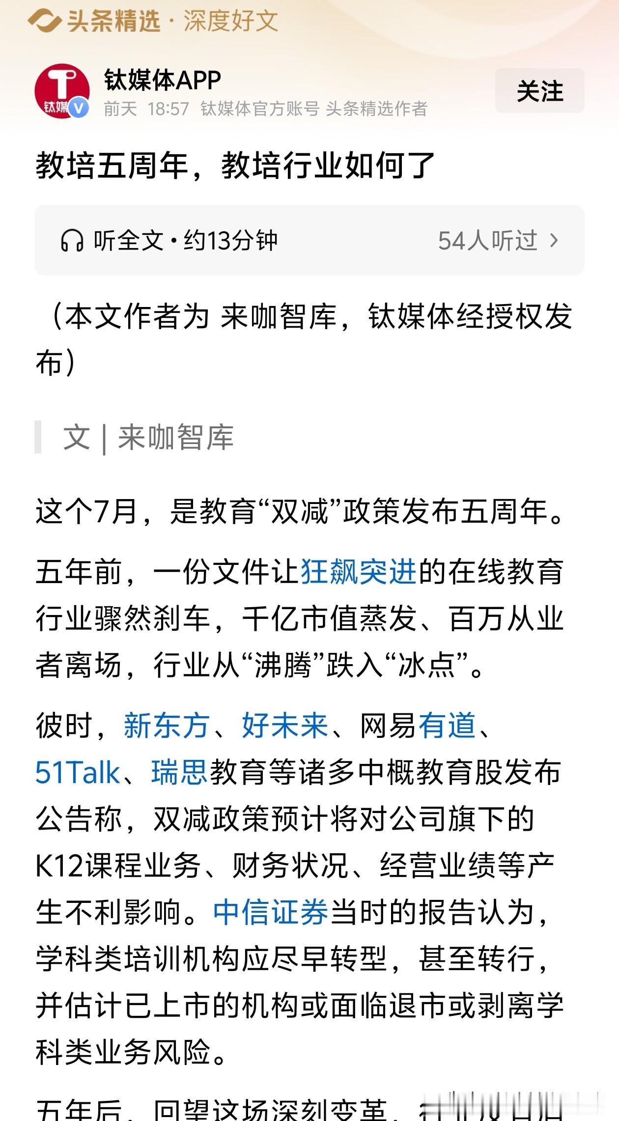 教育双减只需要一个文件，就打击了日渐内卷的教培行业。

为什么血腥吃人的网贷行业