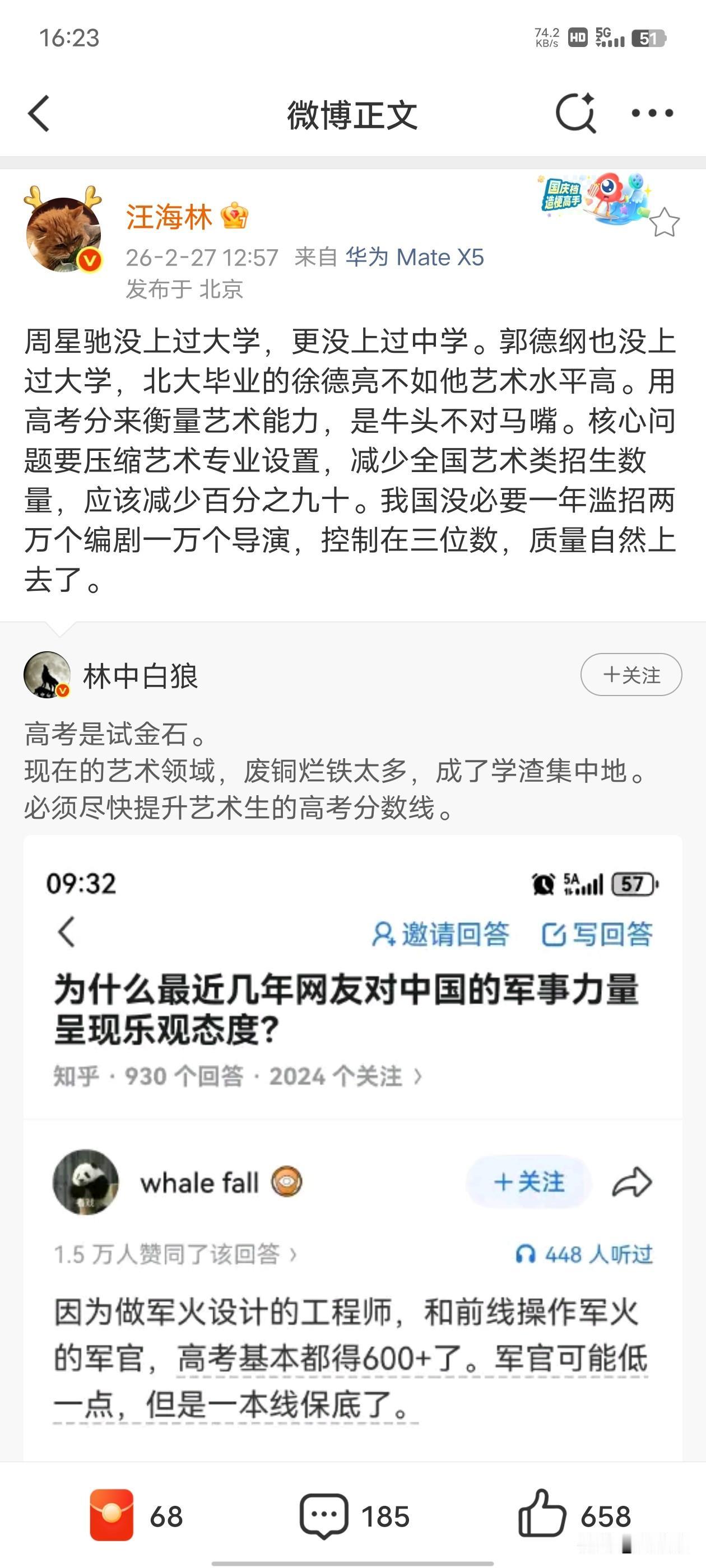 汪海林怒批艺术专业滥招：一年培养两万编剧，真有必要吗？
汪海林这几句话虽然扎心，