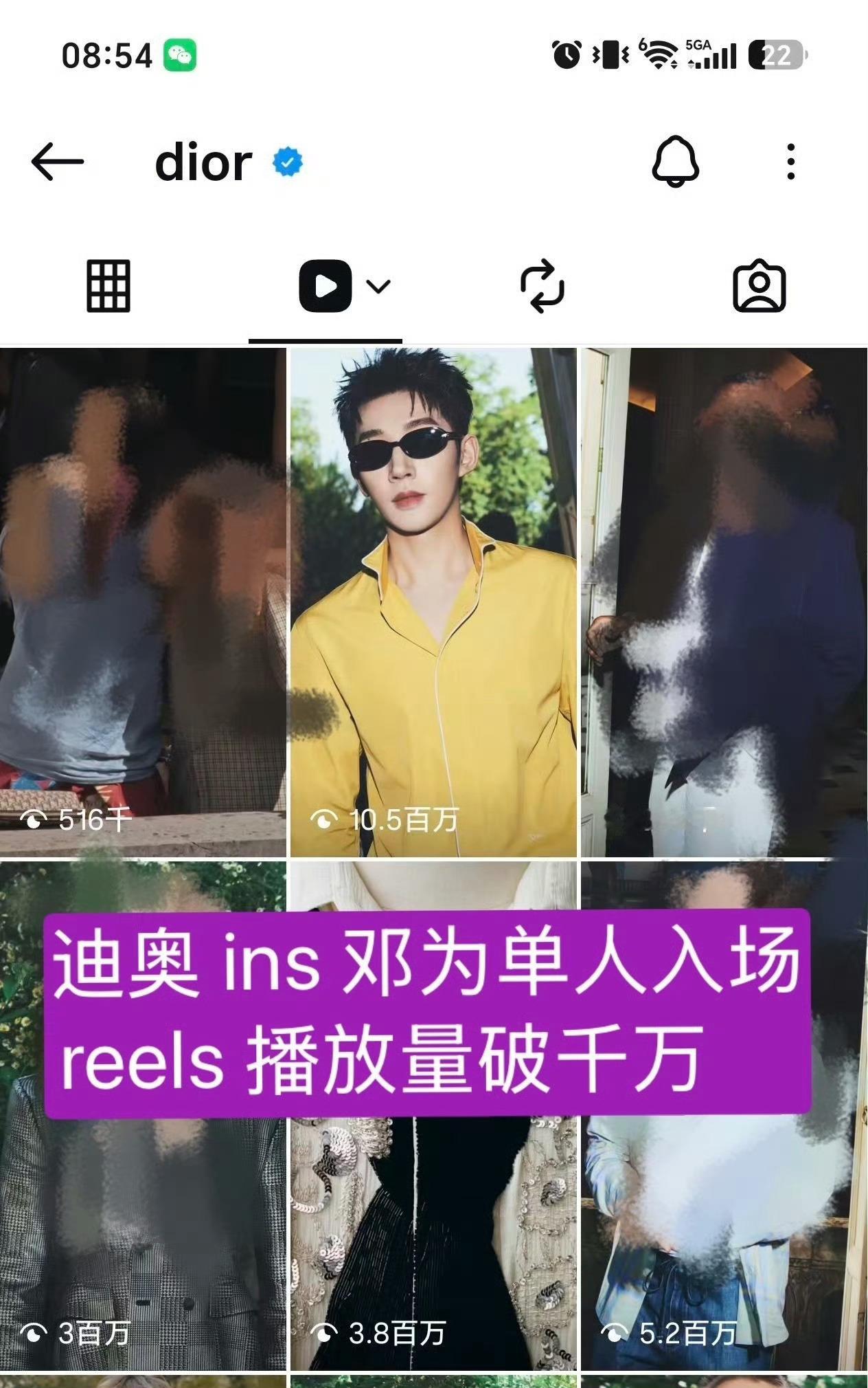 邓为还是太权威了！！！首条ins点赞破百万！！！迪奥官方单人入场视频播放量破千万