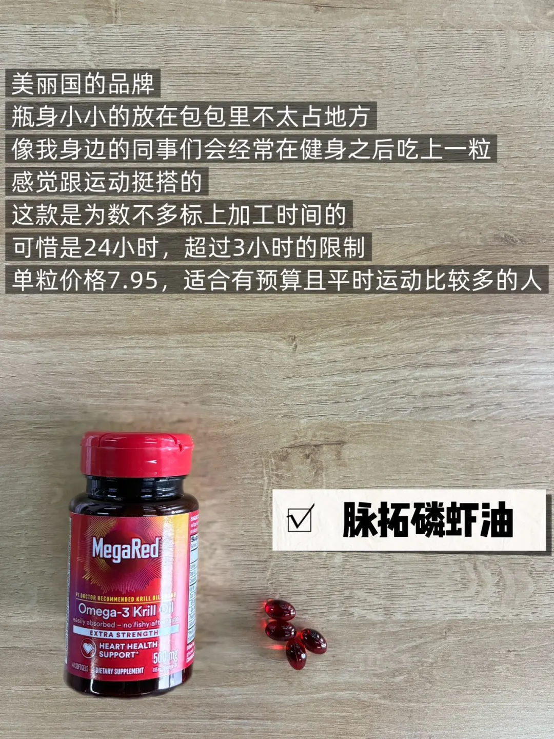 6款热门鱼油和磷虾油测评，不会选的看这篇‼️
