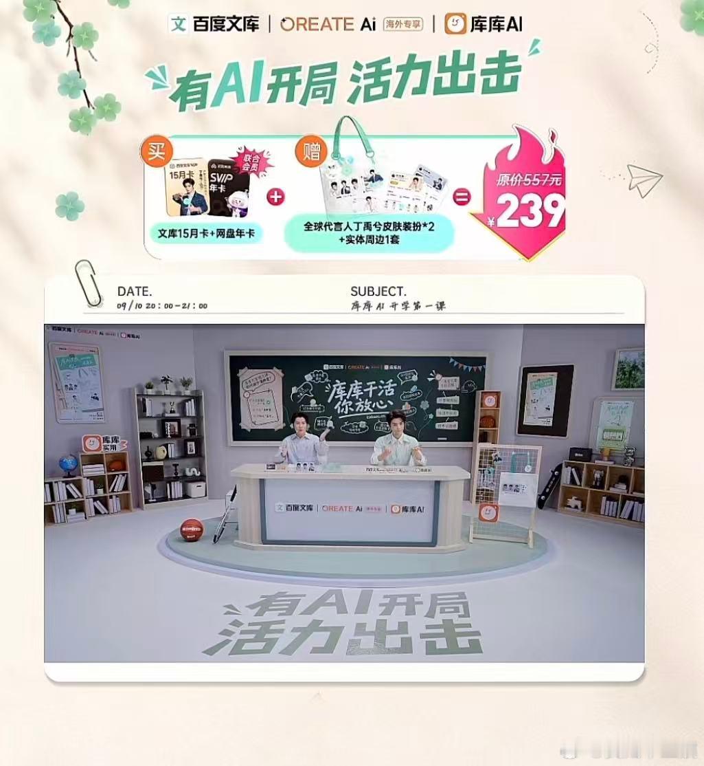 教育界迎来了最严厉的父母 彻底被库库AI圈粉啦！有它帮忙梳理知识点，省去不少无用