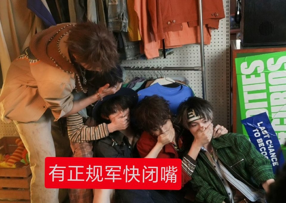 闭嘴 