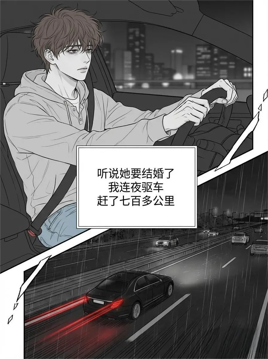 她要结婚了，我连夜开车700公里！