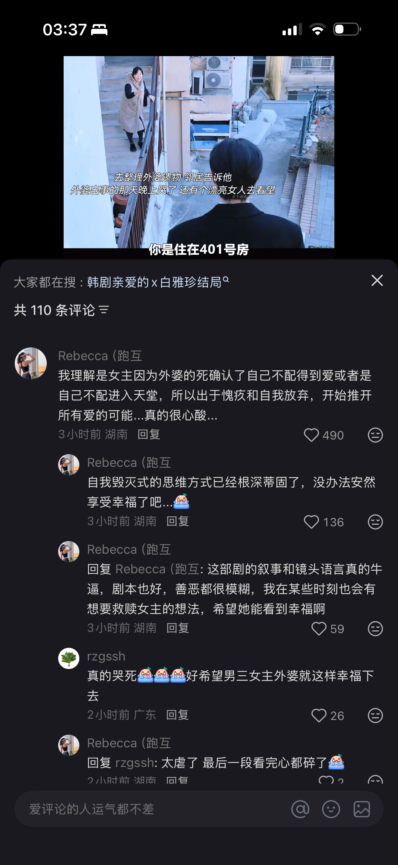 Omg……别这样 我接受不了 男三外婆死掉 女主还把真相直接告诉男三 男三自杀这