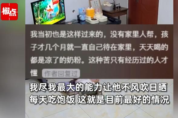 太心酸了！女子净身出户，每天上班把 1 岁多的娃锁在家里！孩子饿了就捡地上的薯片