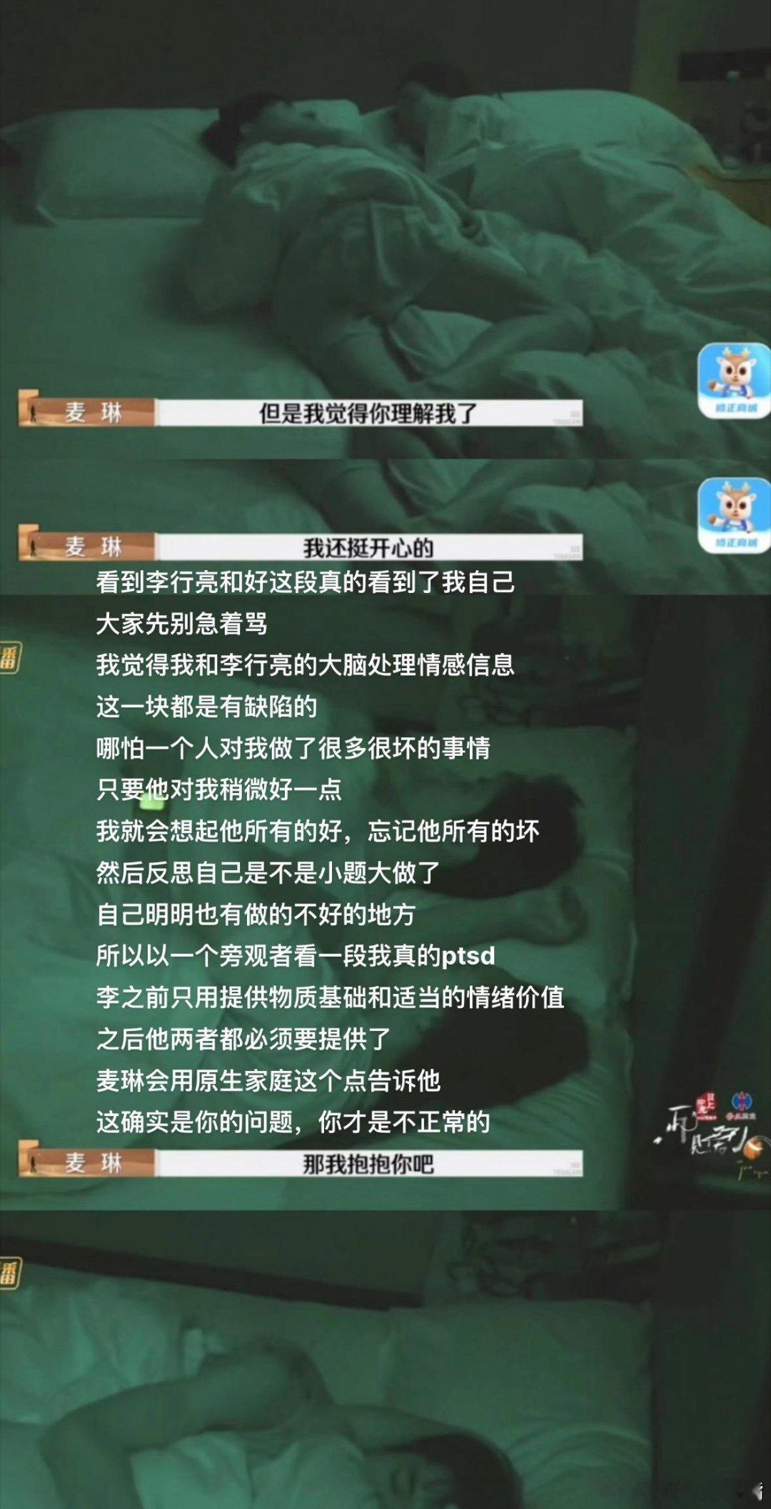 我觉得其实不用分析他俩如何了，我现在就当npd驯化教程看，麦就是活生生的非常难得