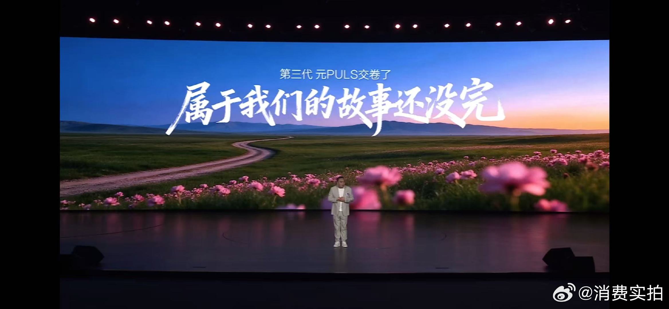 【比亚迪发布会拼写错误比亚迪回应发布会拼写错误】5月21日晚，比亚迪在发布会上推