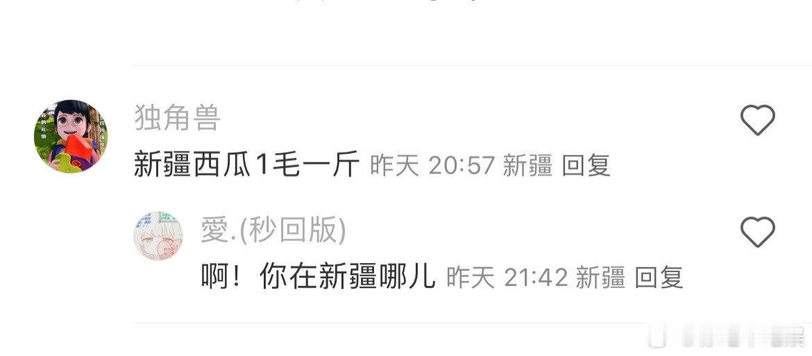 #去新疆吃水果的人嘴是真严#我现在想去新疆的心已经达到了顶峰了，没有想到这里的水