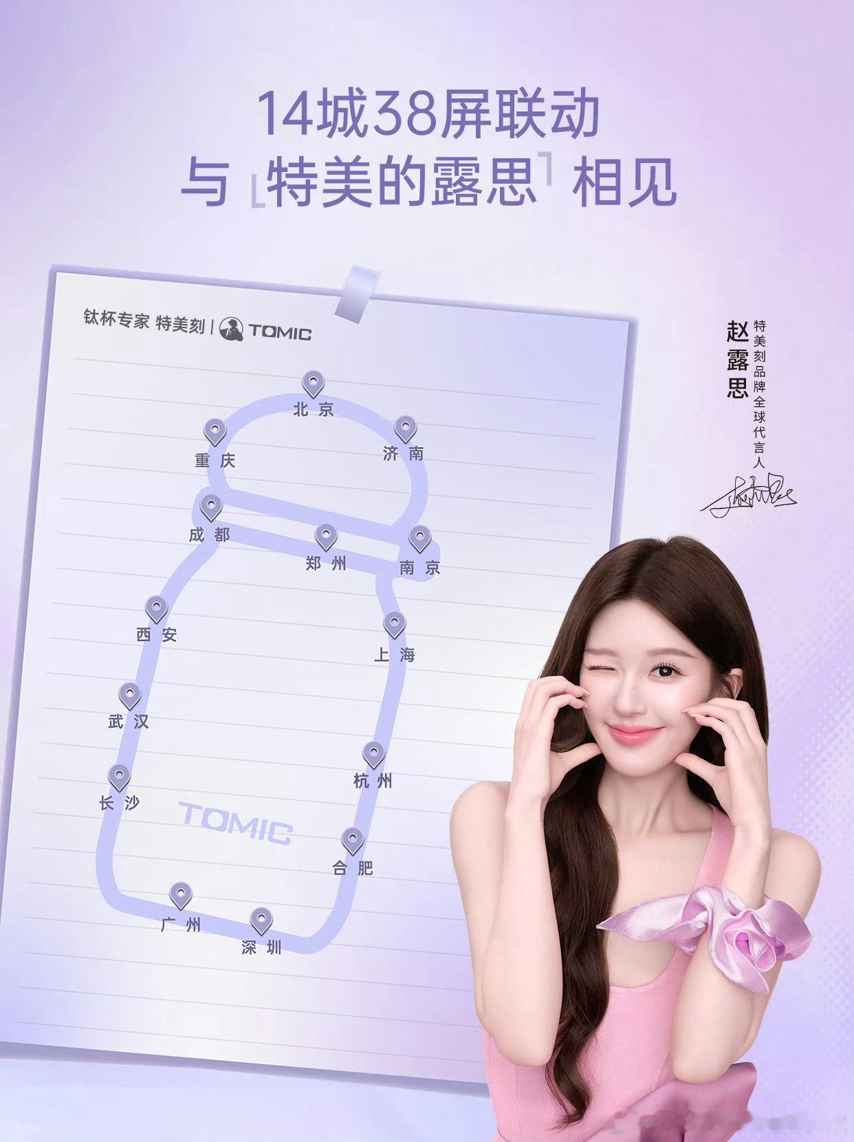 双立人宝宝你啥时候公布长沙大屏在哪里啊？