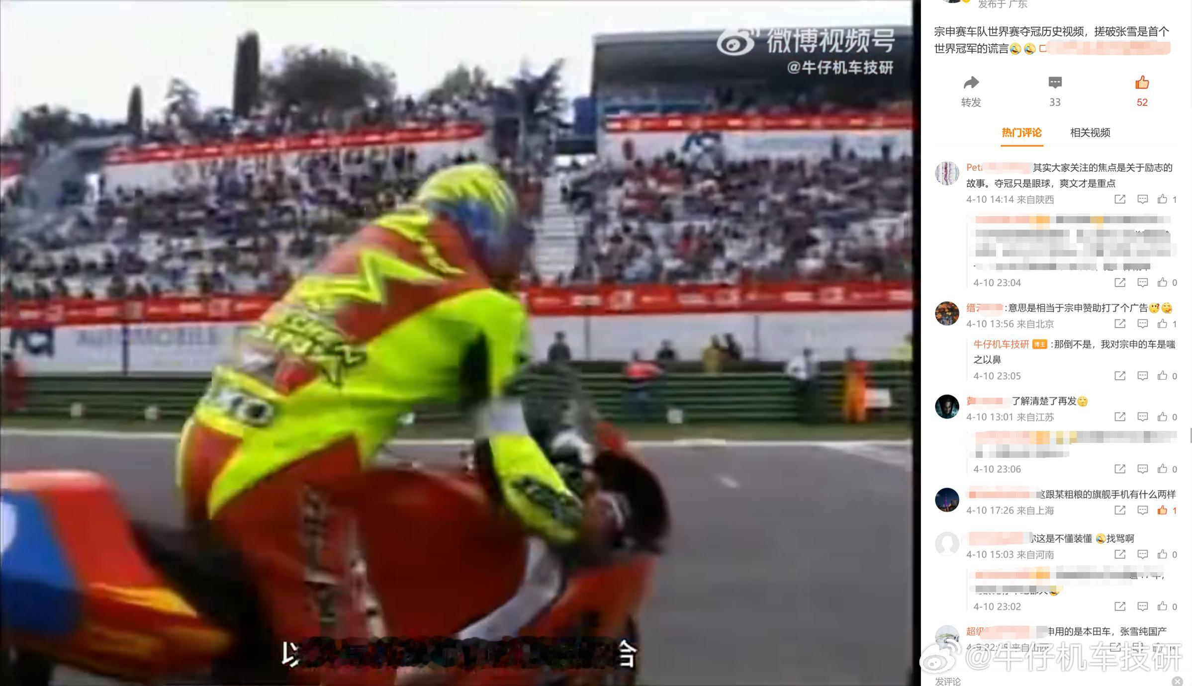 张雪去到凯越的第一款500X车型是我做的评测，另外张雪的黄河自由300X车型在众