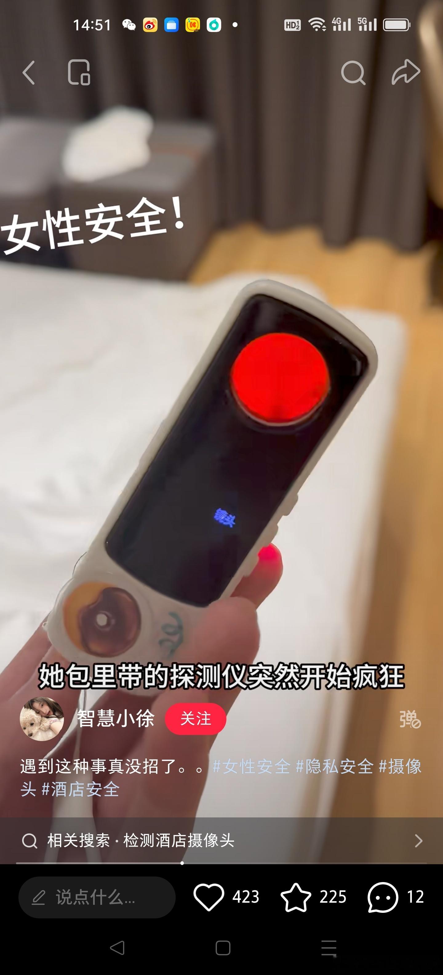 男博主打着女性安全的噱头造谣带货隐藏摄像头检测仪，平台管不管？