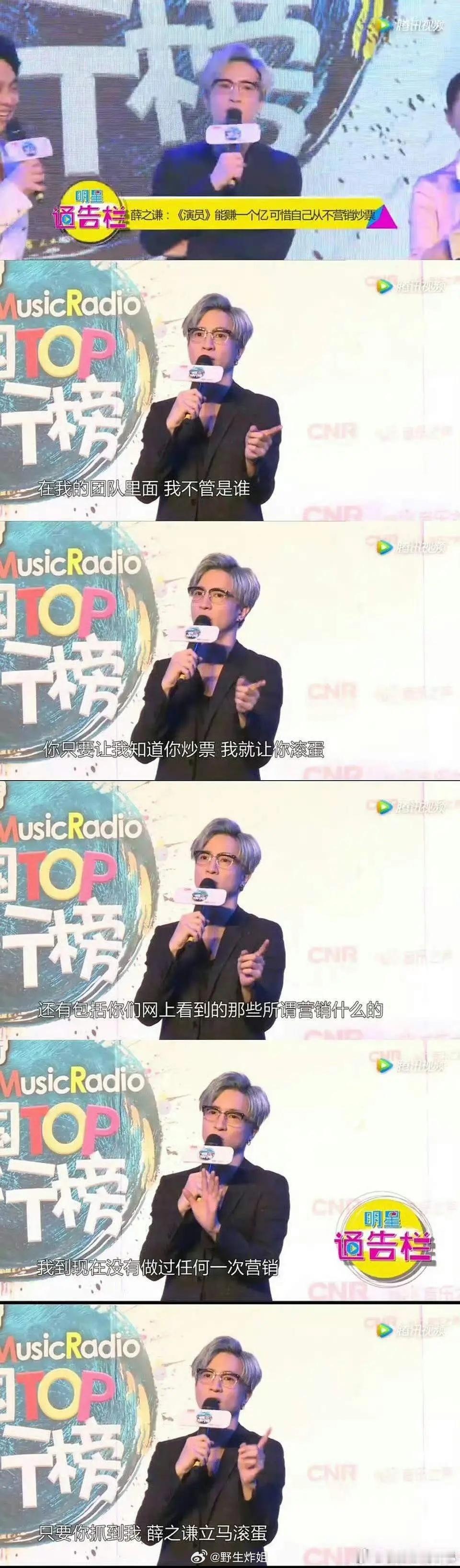 敢说自己从不营销的明星：薛之谦可他是全球正数第一的摆拍狂魔。。。 