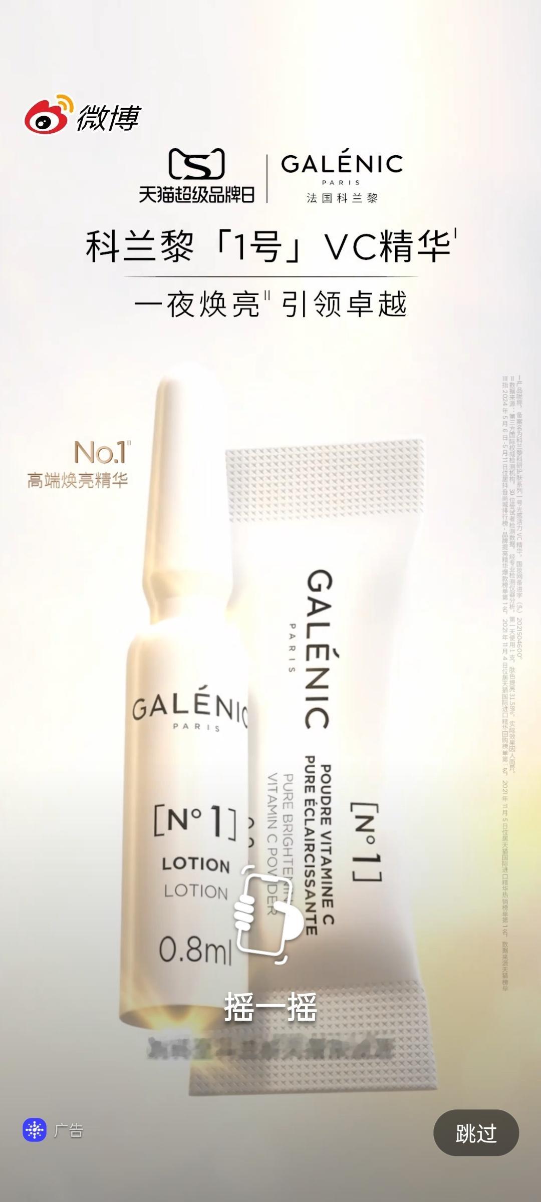 卧槽！没有截图到赵丽颖！只截图到这产品[允悲][允悲] 