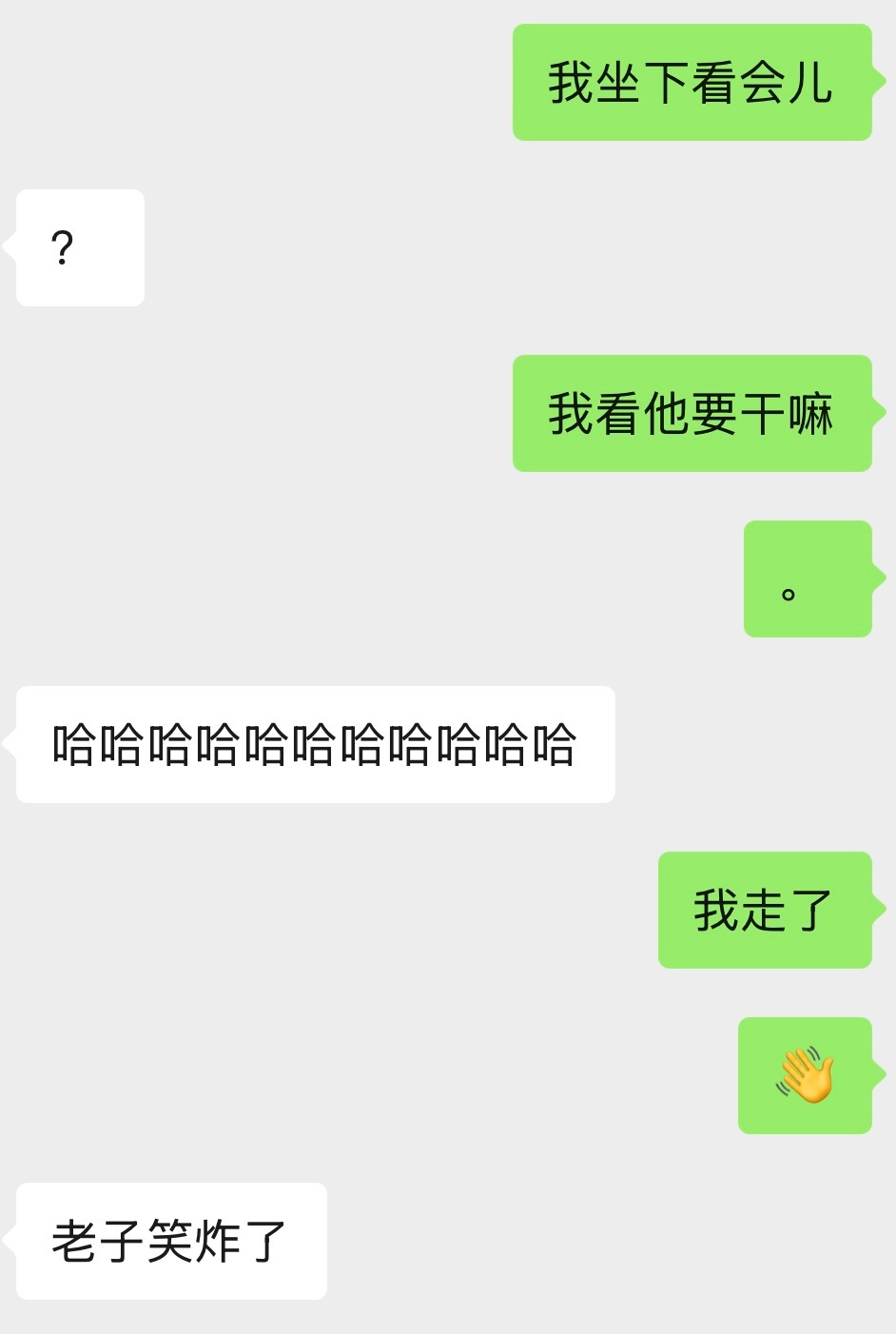 下次这种活动再喊我就咬你了