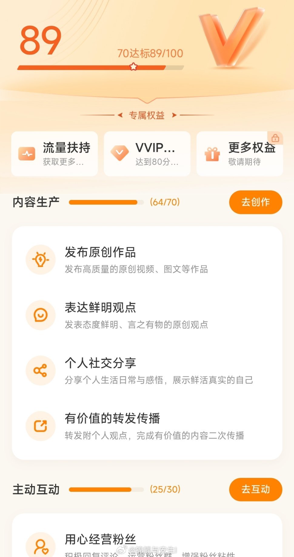跟上一周一样的分数