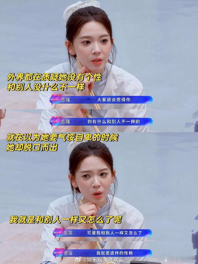 乘风姐答时间之陈瑶上线啦每一句都是真实心声，太圈粉了！乘风2026陈瑶