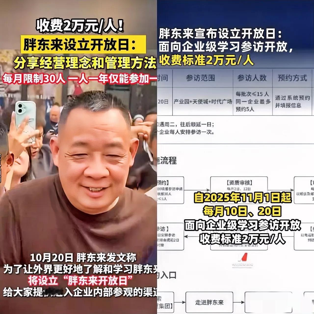 胖东来真的是生财有道，这才是真正的双赢吧！

10月20日，胖东来发布消息，为了