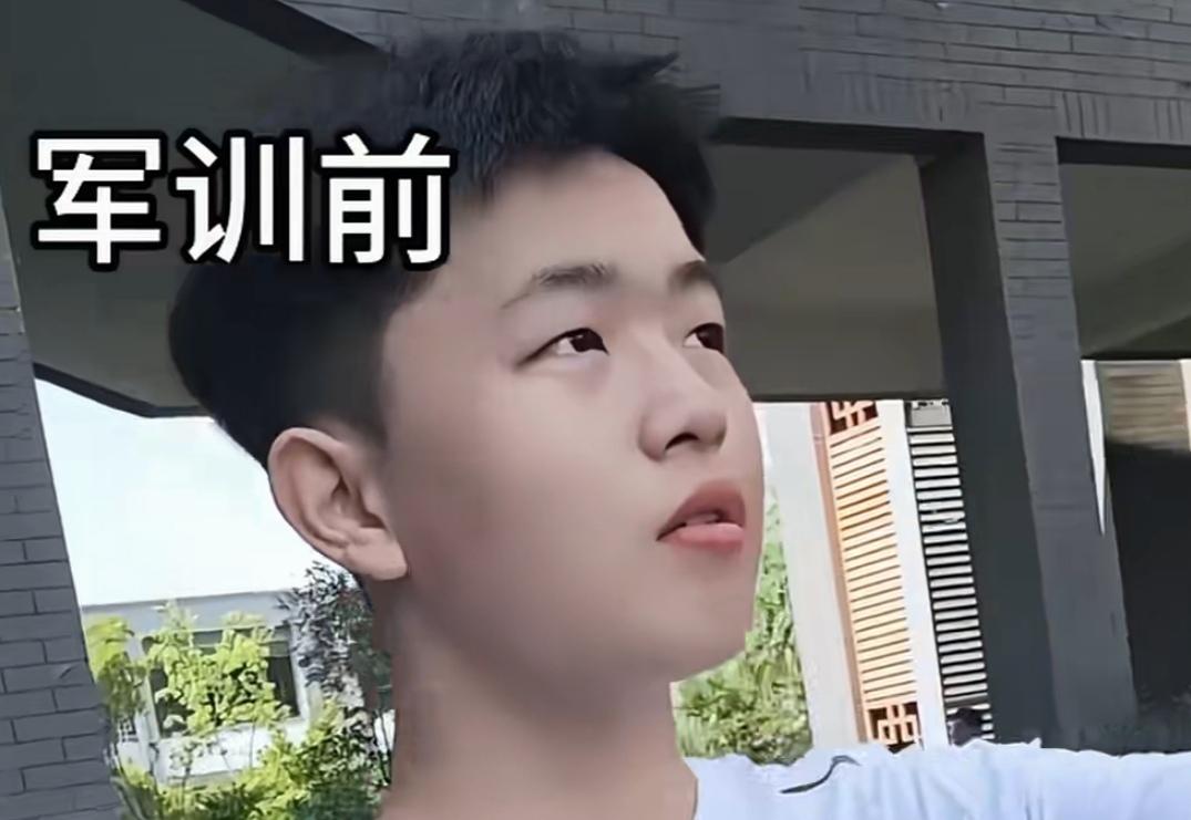 脸虽然黑点，但更像男人！
这是某校一名学生参加军训前后的照片，他的形象出现非常明