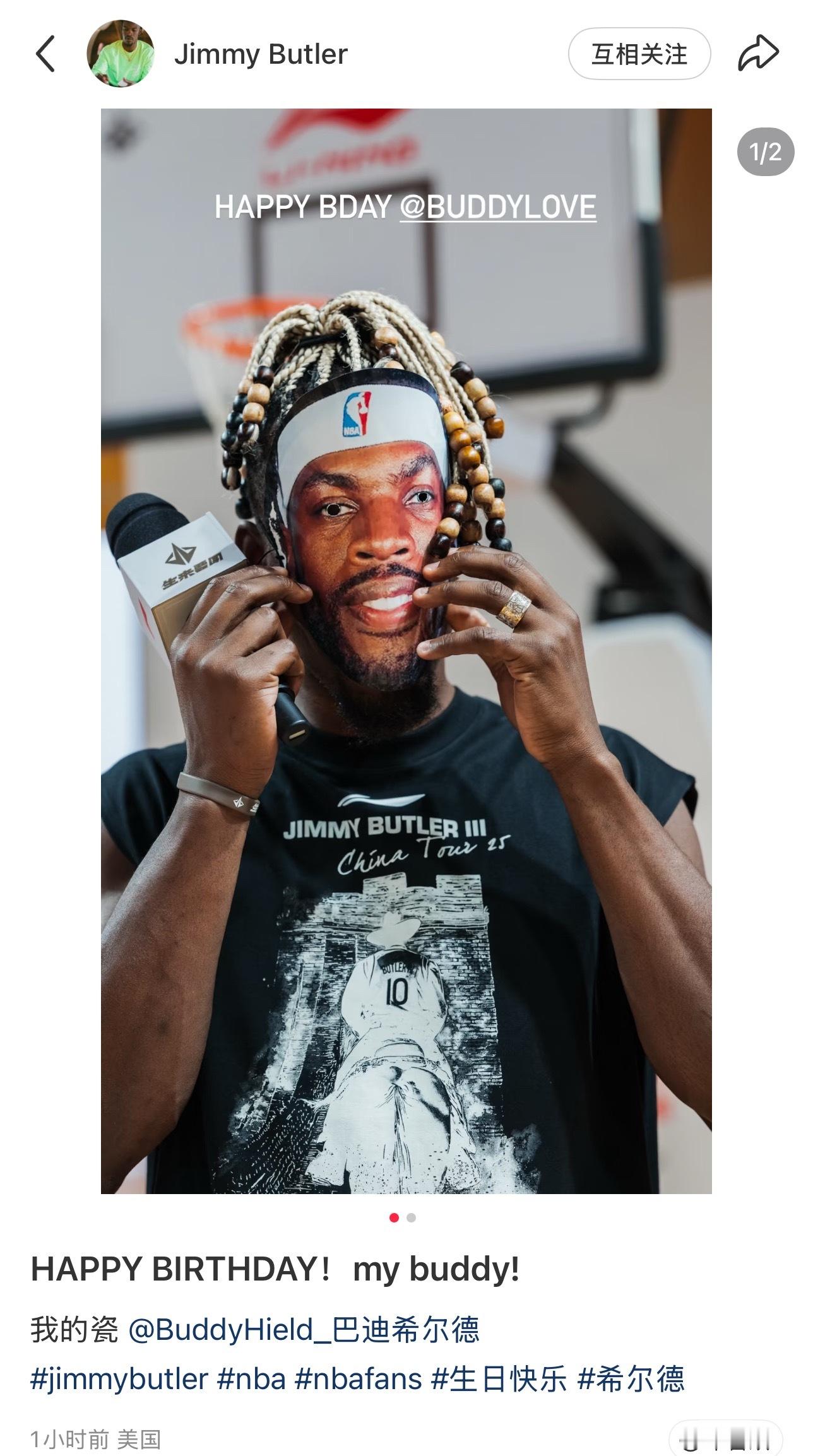 吉米祝巴蒂生日快乐🎂虽然晚了那么一丢丢，但这是真爱金州勇士
