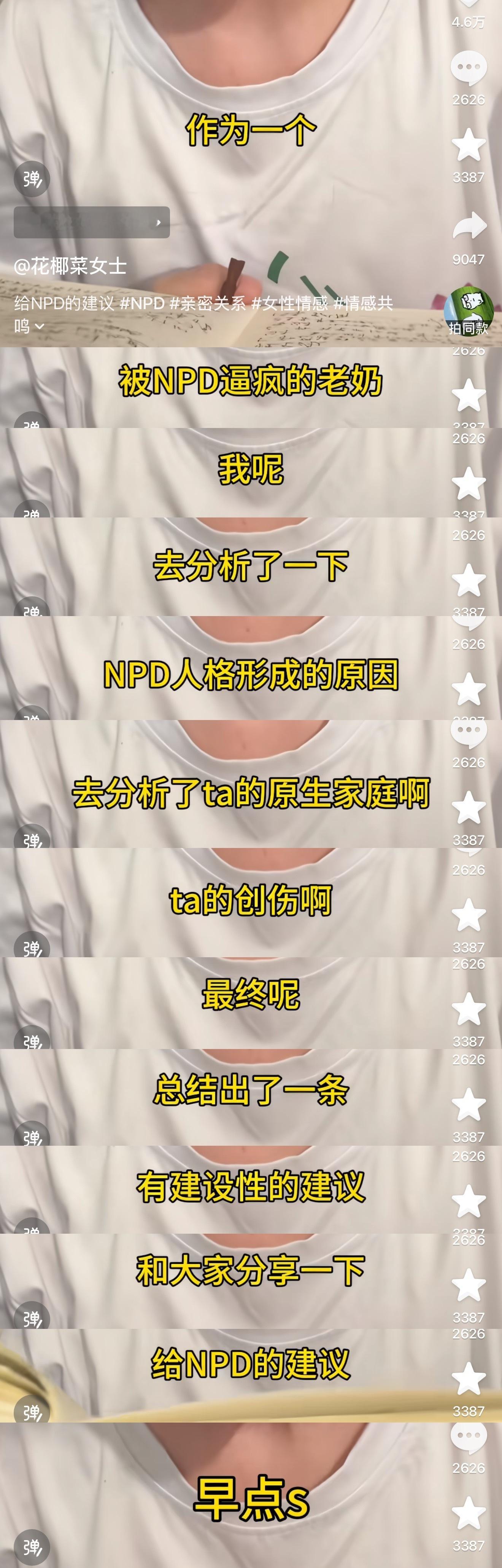 我笑喷了哈哈哈哈哈哈哈哈哈哈哈哈哈哈给NPD的一个建议 ​​​