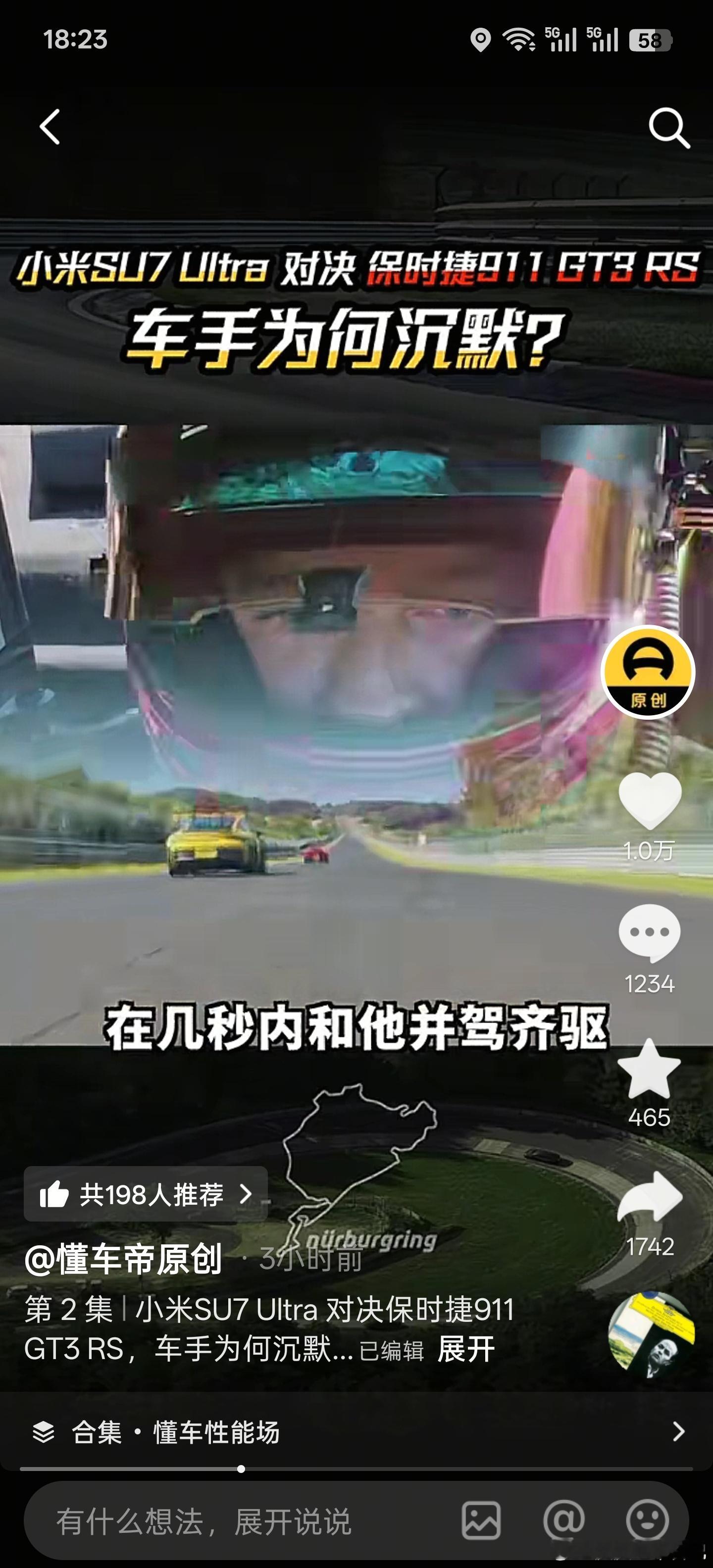 把时间线拼起来，你会发现这场纽北大戏，是精准踩在外交节奏上的 “产业亮剑”！别再