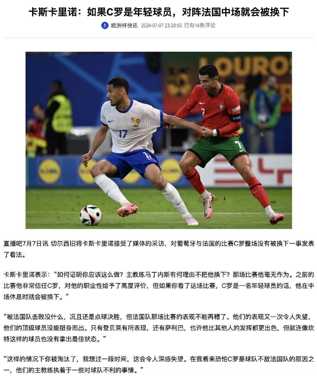 大胆！不尊重警告！[doge]#星聚欧洲杯# ​​​