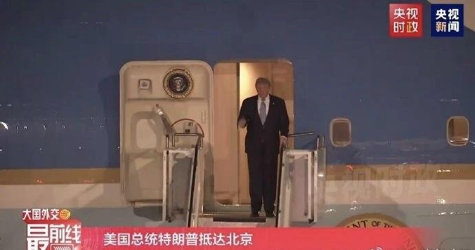特朗普结束访华，红毯一路铺到机舱口，礼数周全到位。最终没有联合声明，没有共同会见