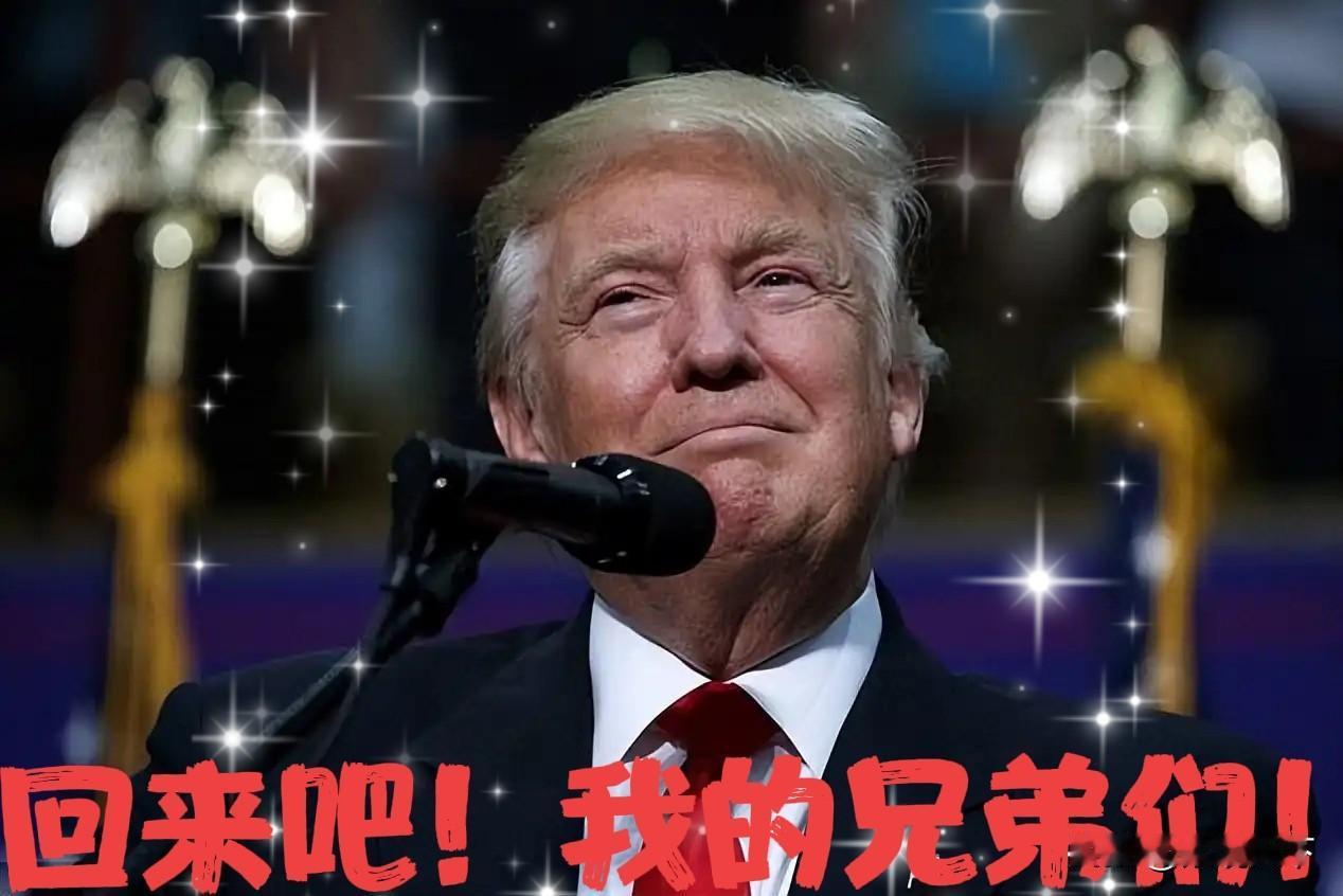 最新消息！
万万没想到，
全球数百名美军高级将领突然被召回！
特朗普总统将出席美