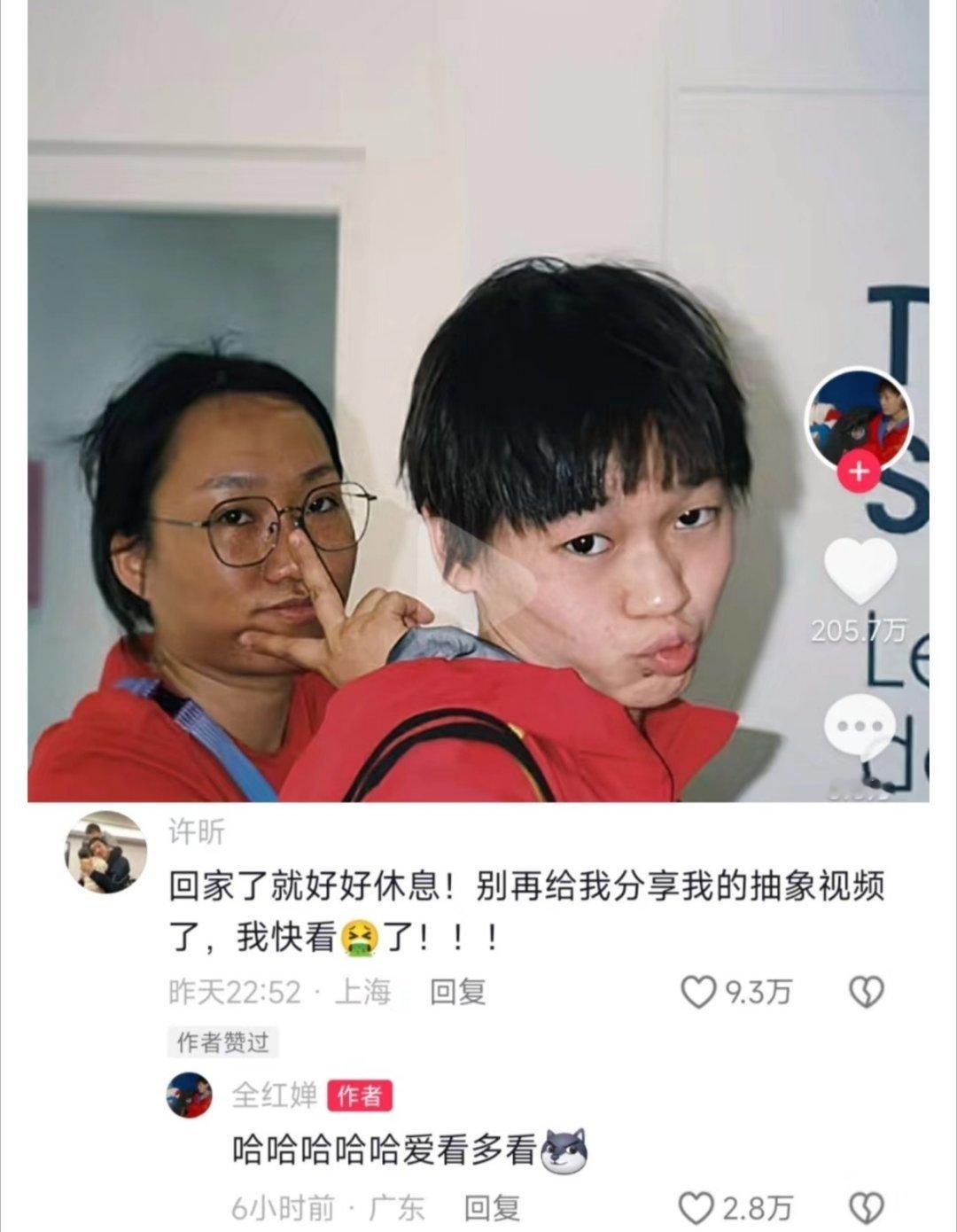 ”终于有人治许昕了啊” #晒快乐挑战# ​​​