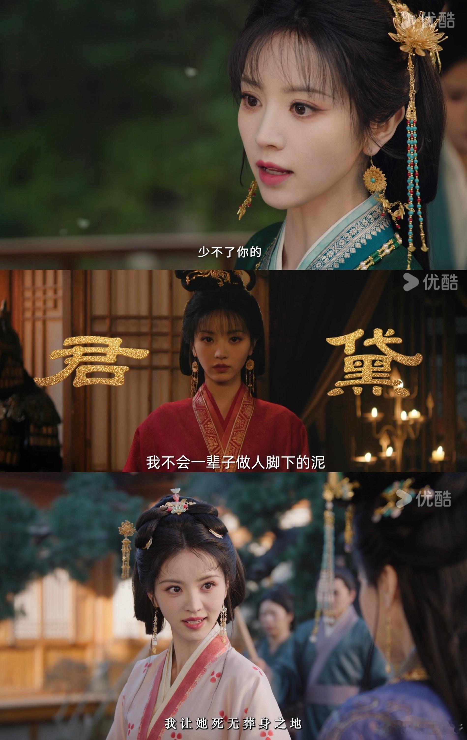 田曦薇新剧扇人都是顺手的事儿明艳脸庞配上凌厉眼神，这种又美又狠的气质太适合古装权