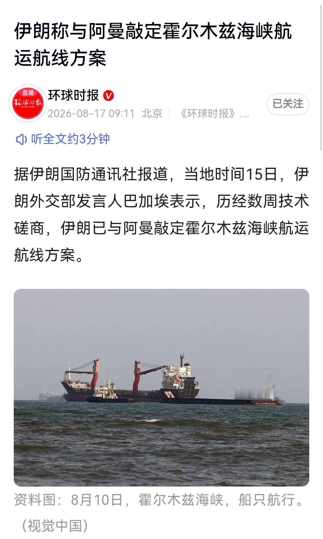 美国总统特朗普这张大嘴就会顺口胡说八道，当地时间8月14日，特朗普在纽约州长岛举