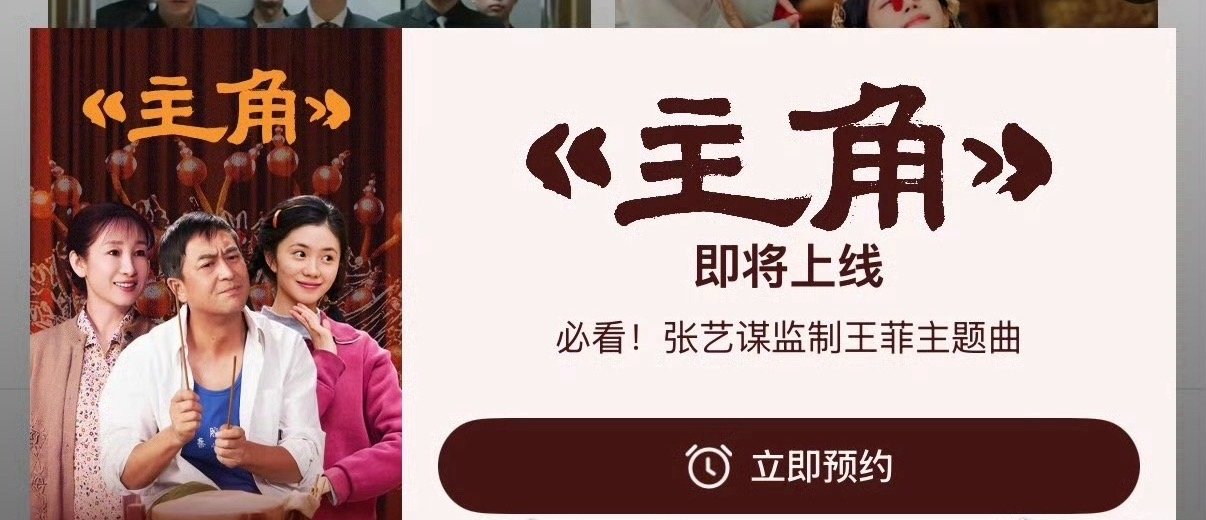 网传王菲唱主角ost王菲要唱主角ost哇哇哇 王菲要唱主角ost 