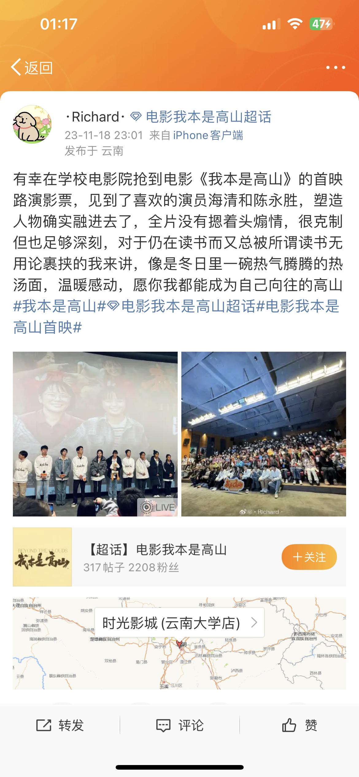 #我本是高山 观众视角#对于不同的人看到电影的感受也是不同的。我本是高山这部电影