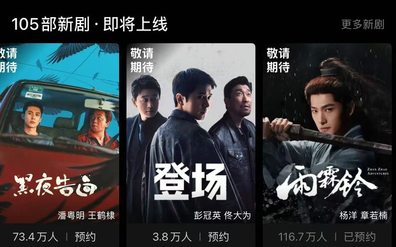 👖接下来的三部剧王鹤棣和潘粤明演了一部悬疑？？最重磅的是杨洋的武侠《雨霖铃》武