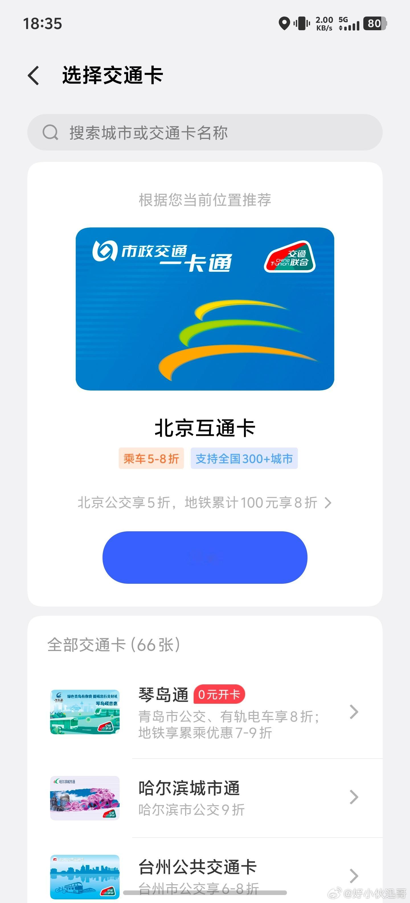 iQOO15T在小功能方面也是齐全的，比如支持NFC功能，相信大家也不陌生，坐公