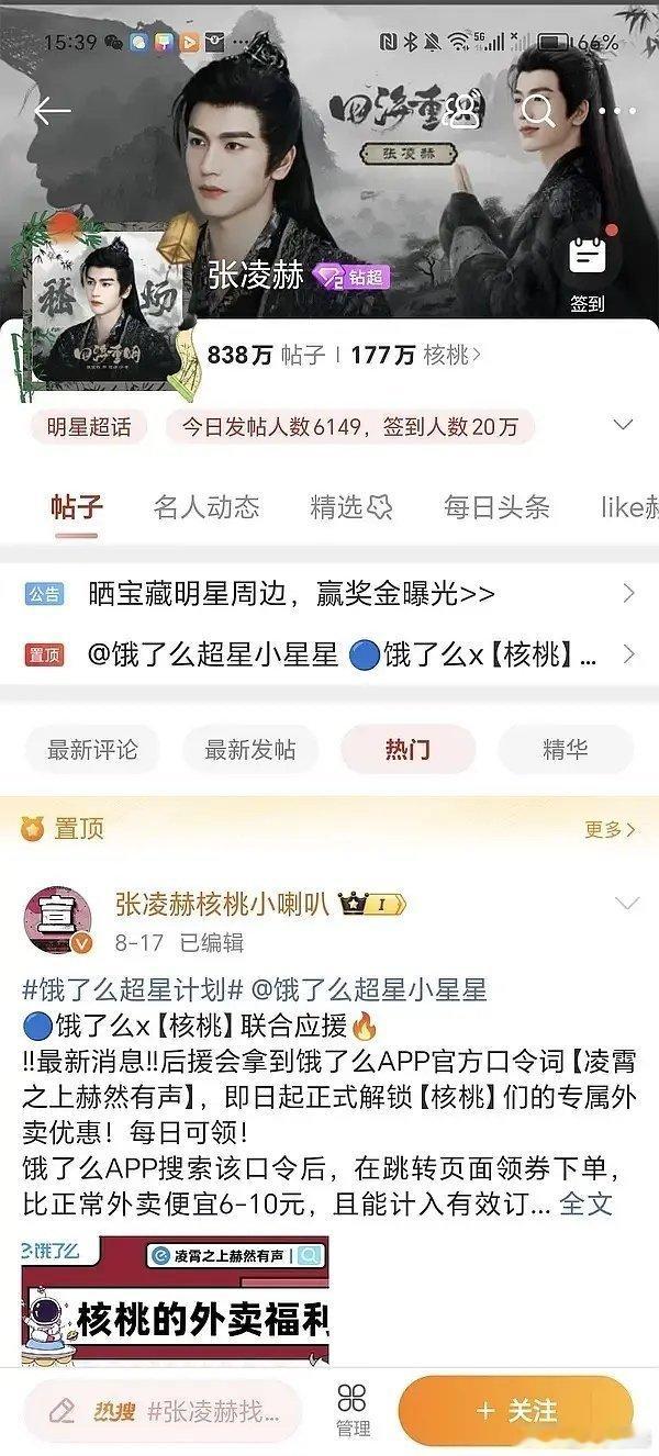 大虐，🐒毛跑粉严重，已沦落到和🐮发帖人数一样了 ​​​