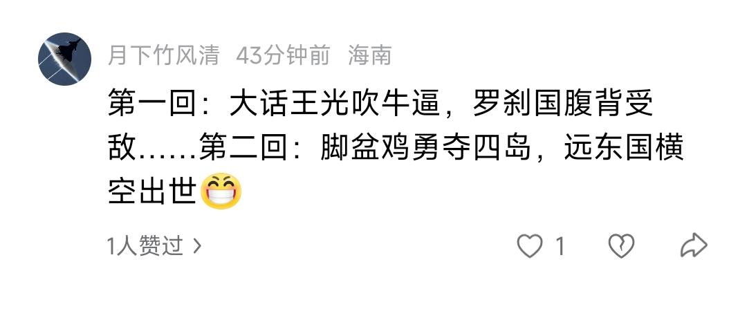 国内对日本忠诚的人真不是一般的多。日本军国主义抬头到这样了，它们还在希望日本赢。