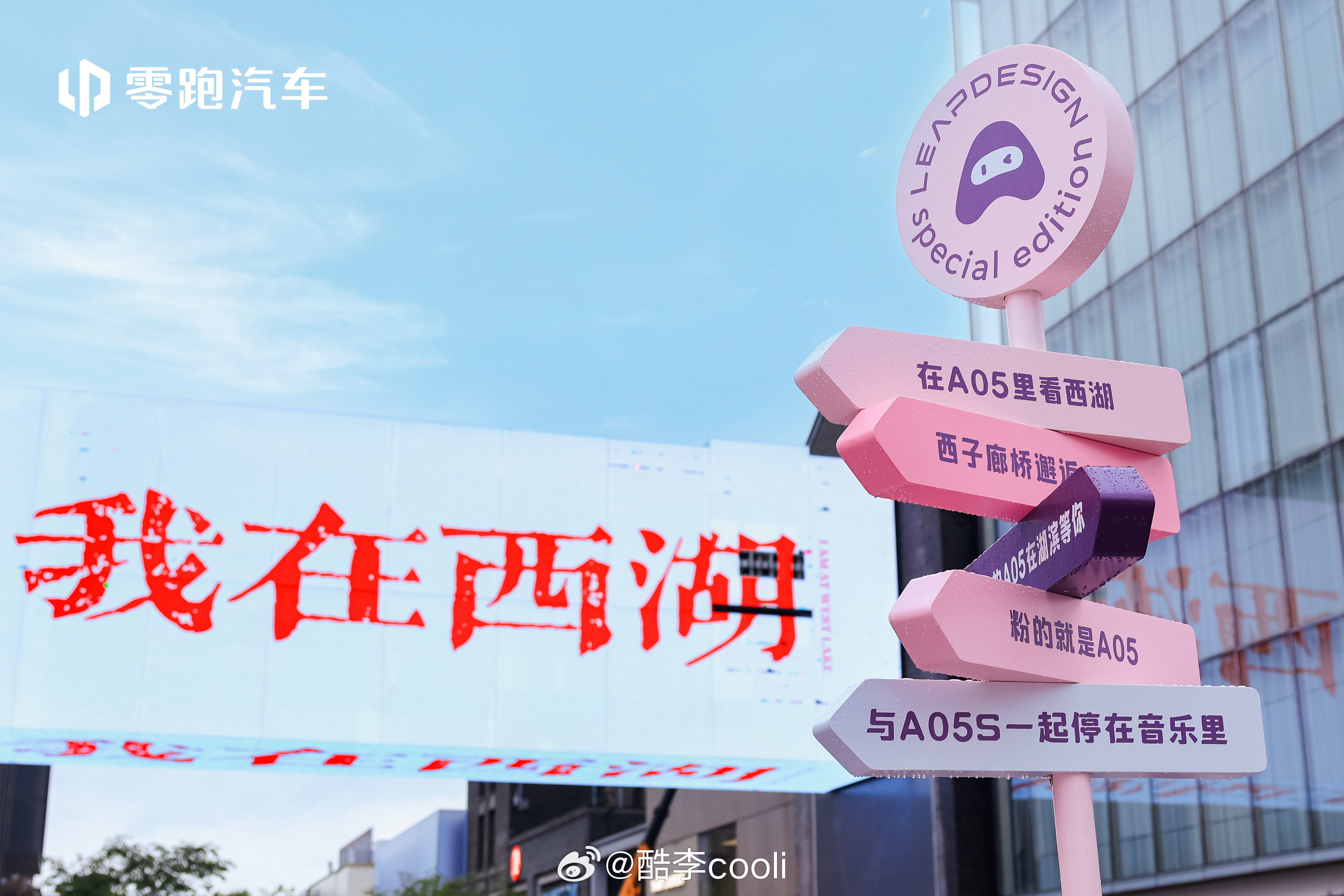 6万级代步电车卷王来了！零跑A05 乘风上市指导价6.39万起，预算有限也能轻松