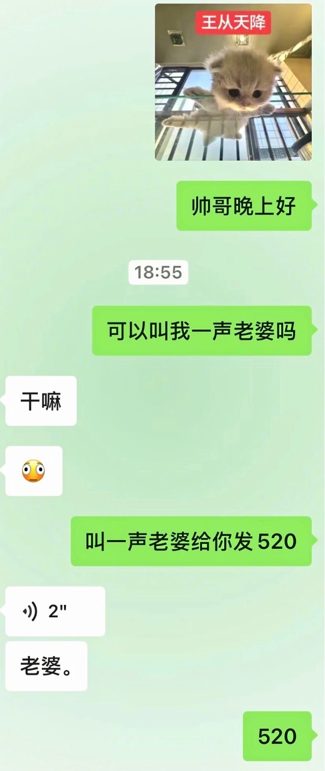 情侣之间的一点小Q趣 ​​​