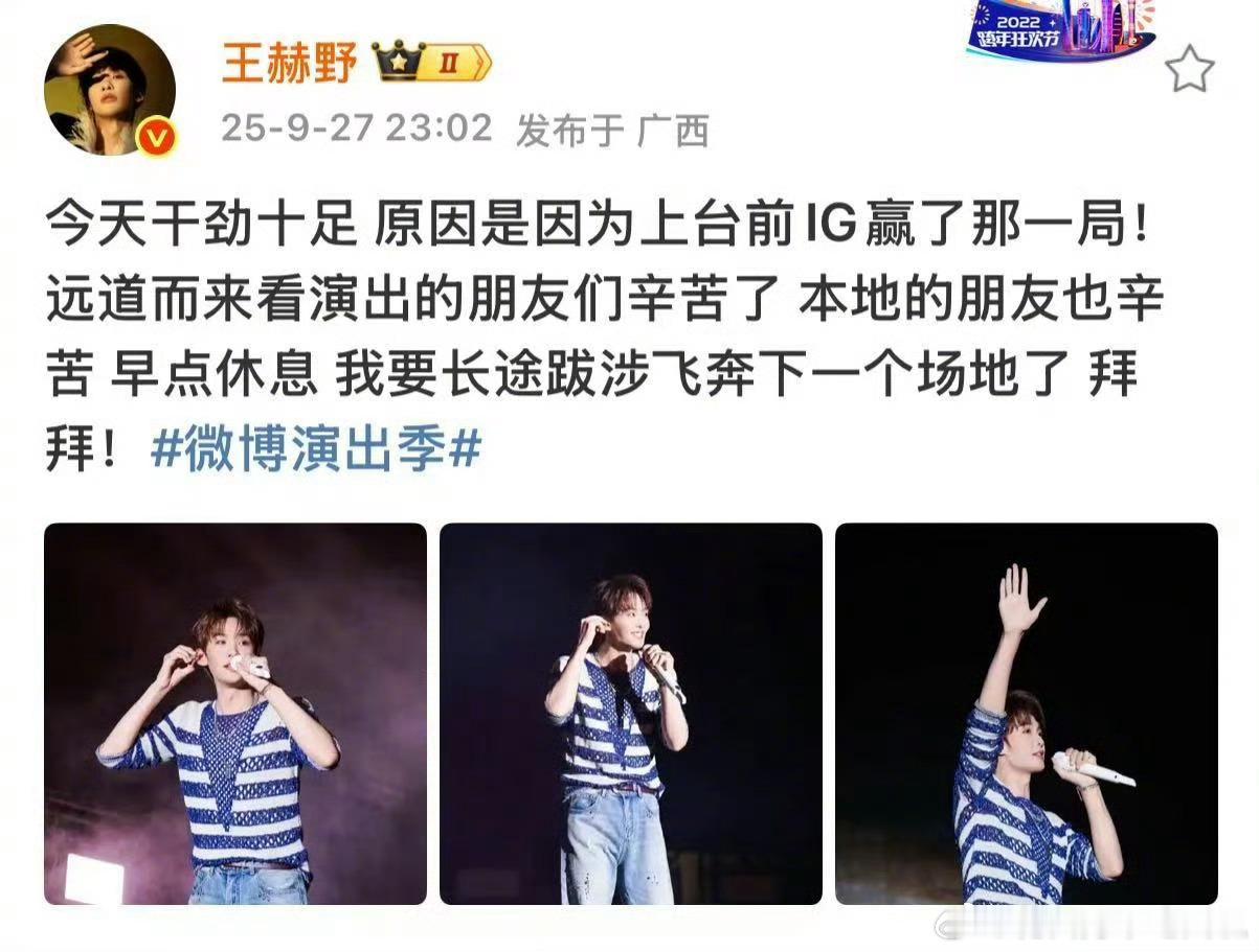 iG收到王赫野的远程施法王赫野刚在直播里为IG加油，IG就逆风翻盘赢了比赛！王赫