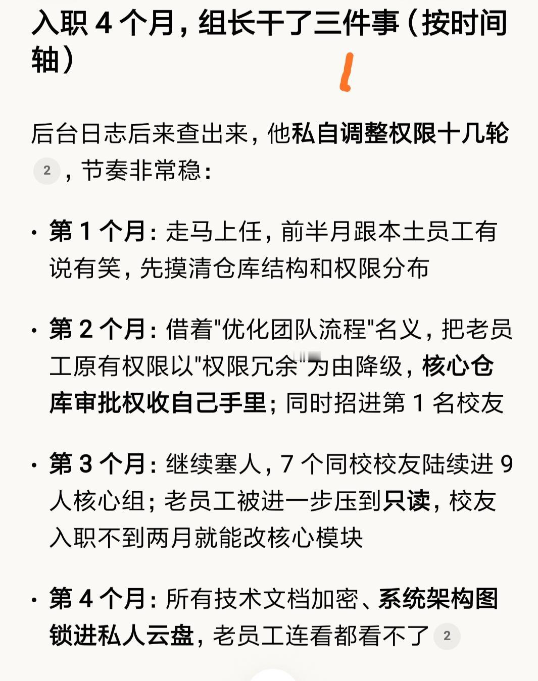 请中国老板们引以为戒了！上海一科技公司热心引进印度人才，结果真是得不偿失！看图！