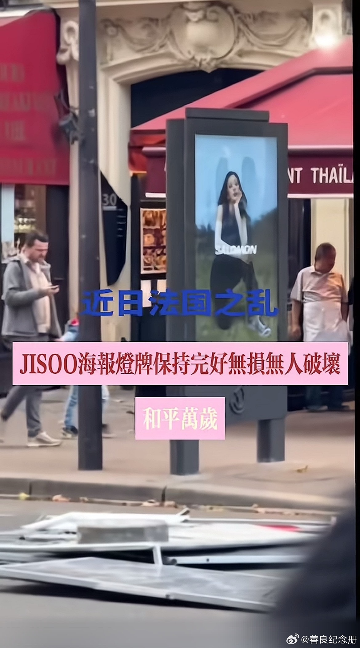 劫匪：不抢废纸 ​​​