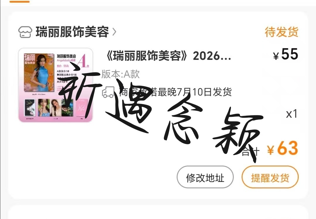 鼻圈周边专属中转站 出  63包 