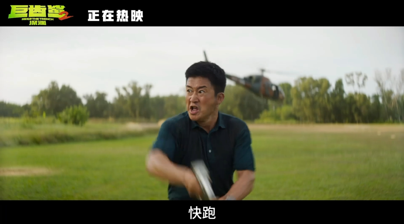 #吴京巨齿鲨2智斗猎龙喜感拉满#在《巨齿鲨2》吴京智斗猎龙这一段真的有点喜感了，
