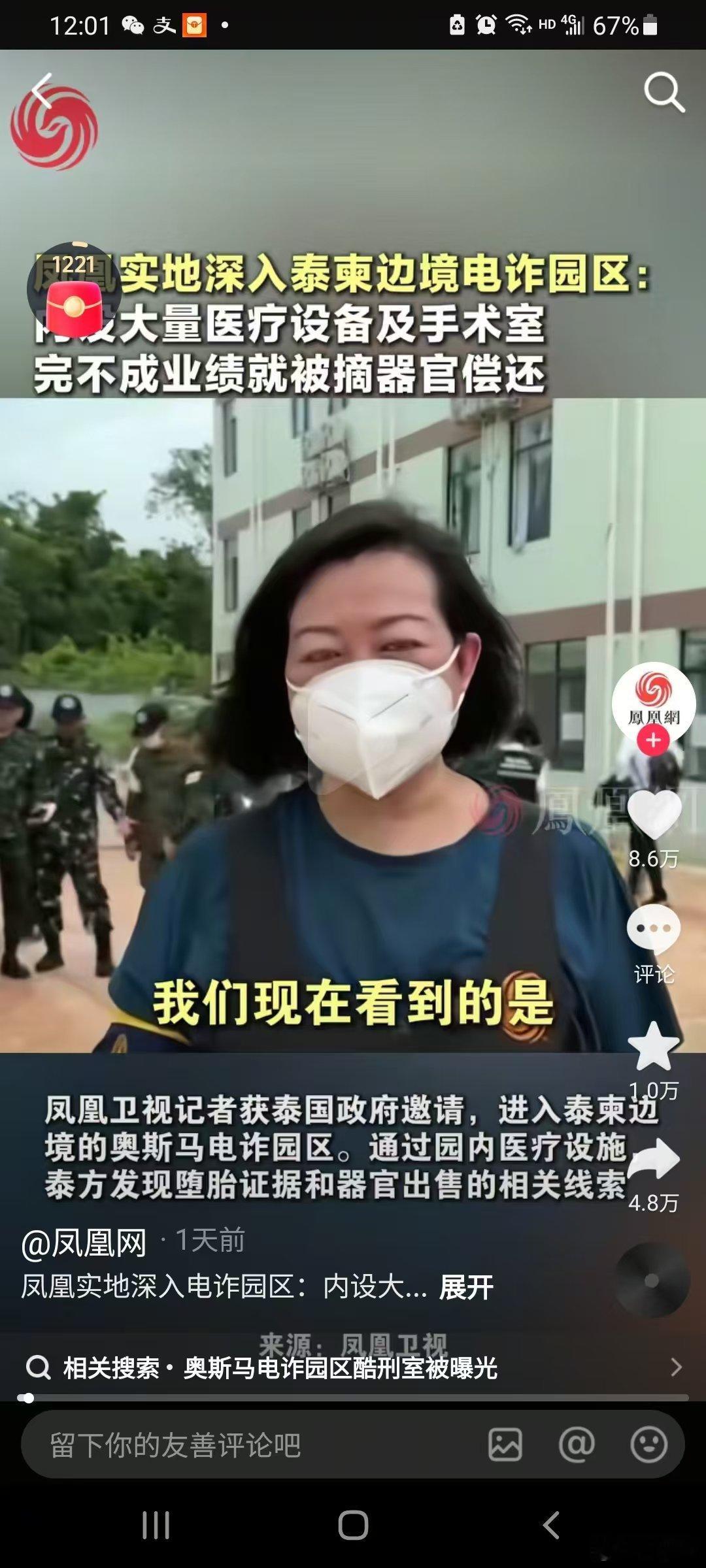 诈骗园区设有医院假警察局和牢房奥斯马电诈园区酷刑室曝光 不是有人提醒我看：网页链