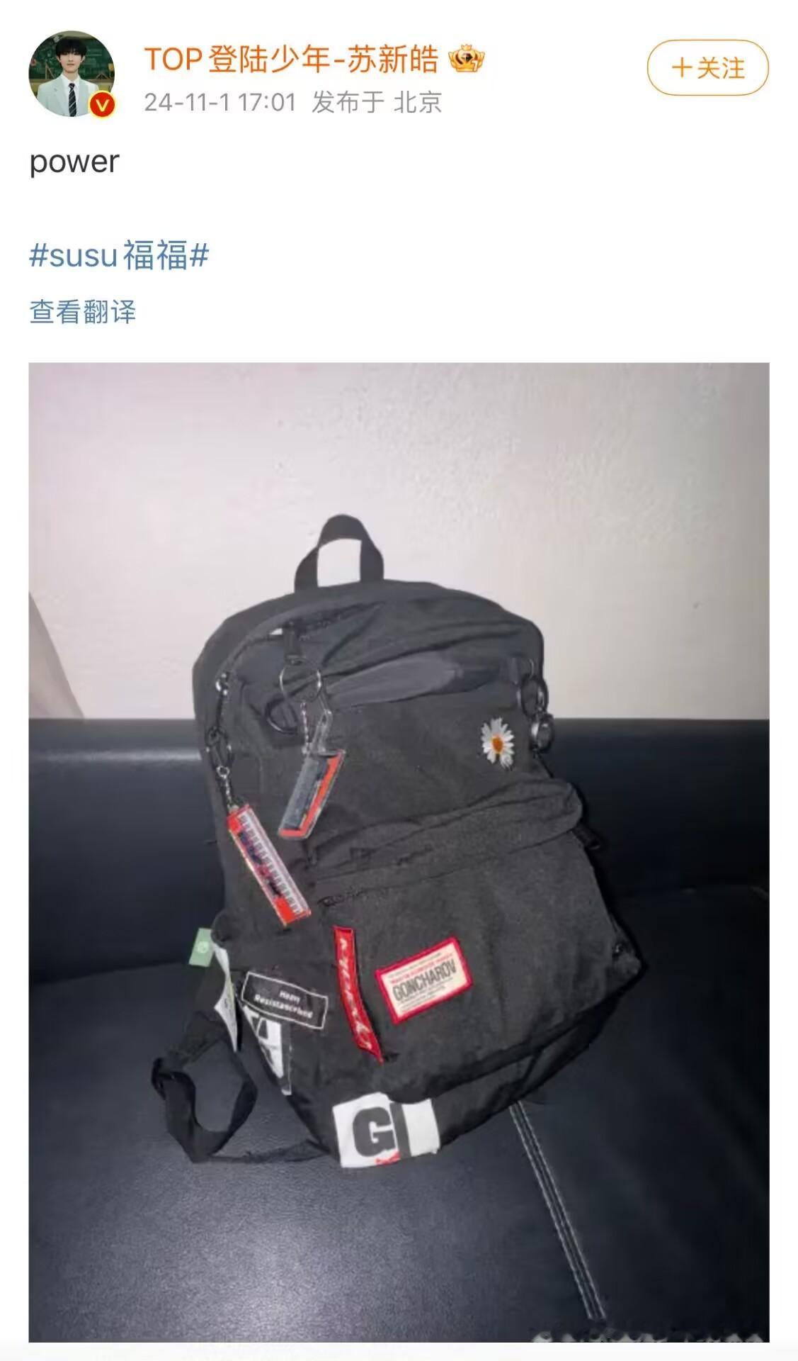 #苏新皓为权志龙新歌打call#哇shai苏新皓你超爱 powerpower都听