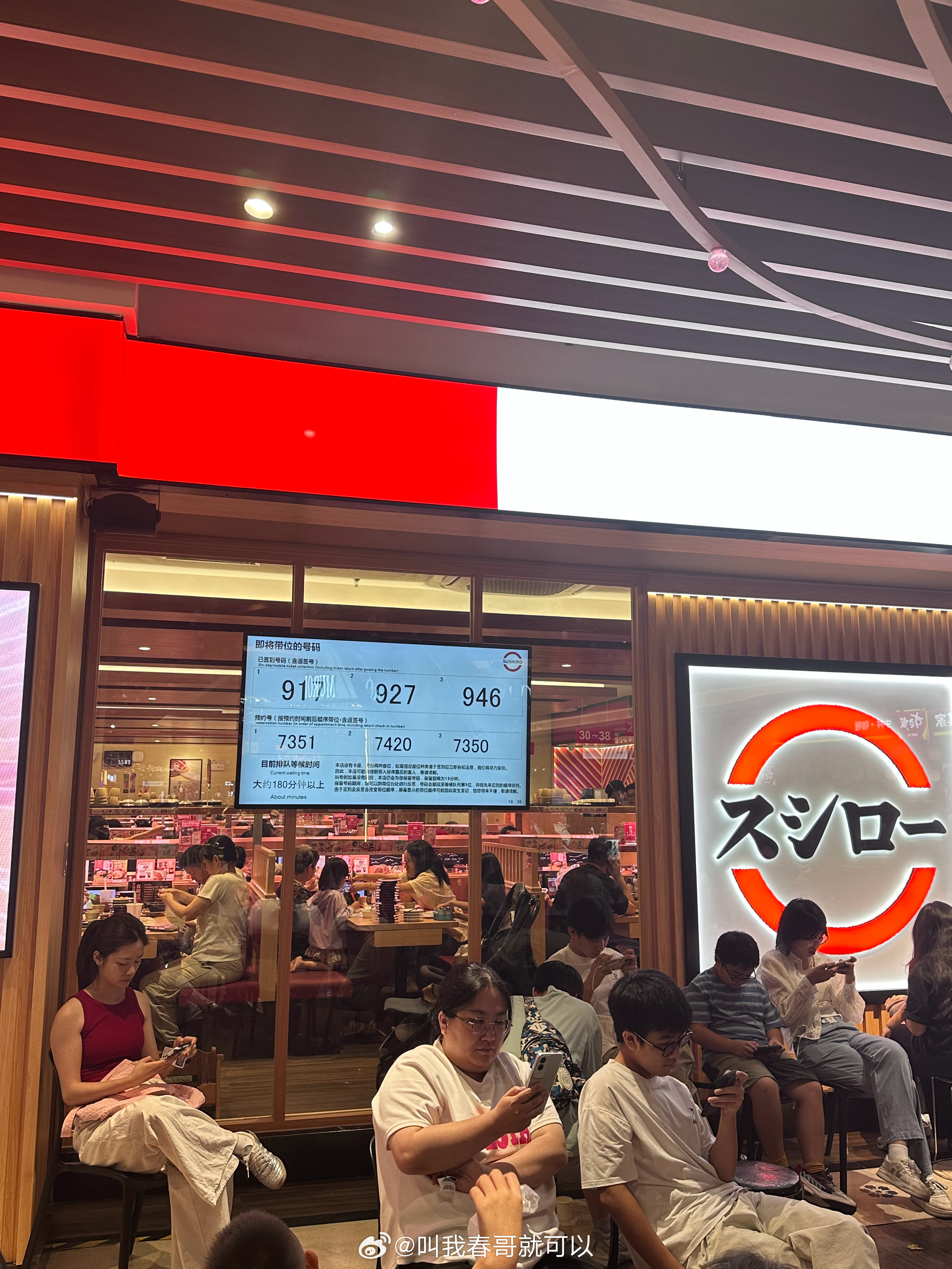 出来吃个饭要排队180分钟以上……不可辜负的美食