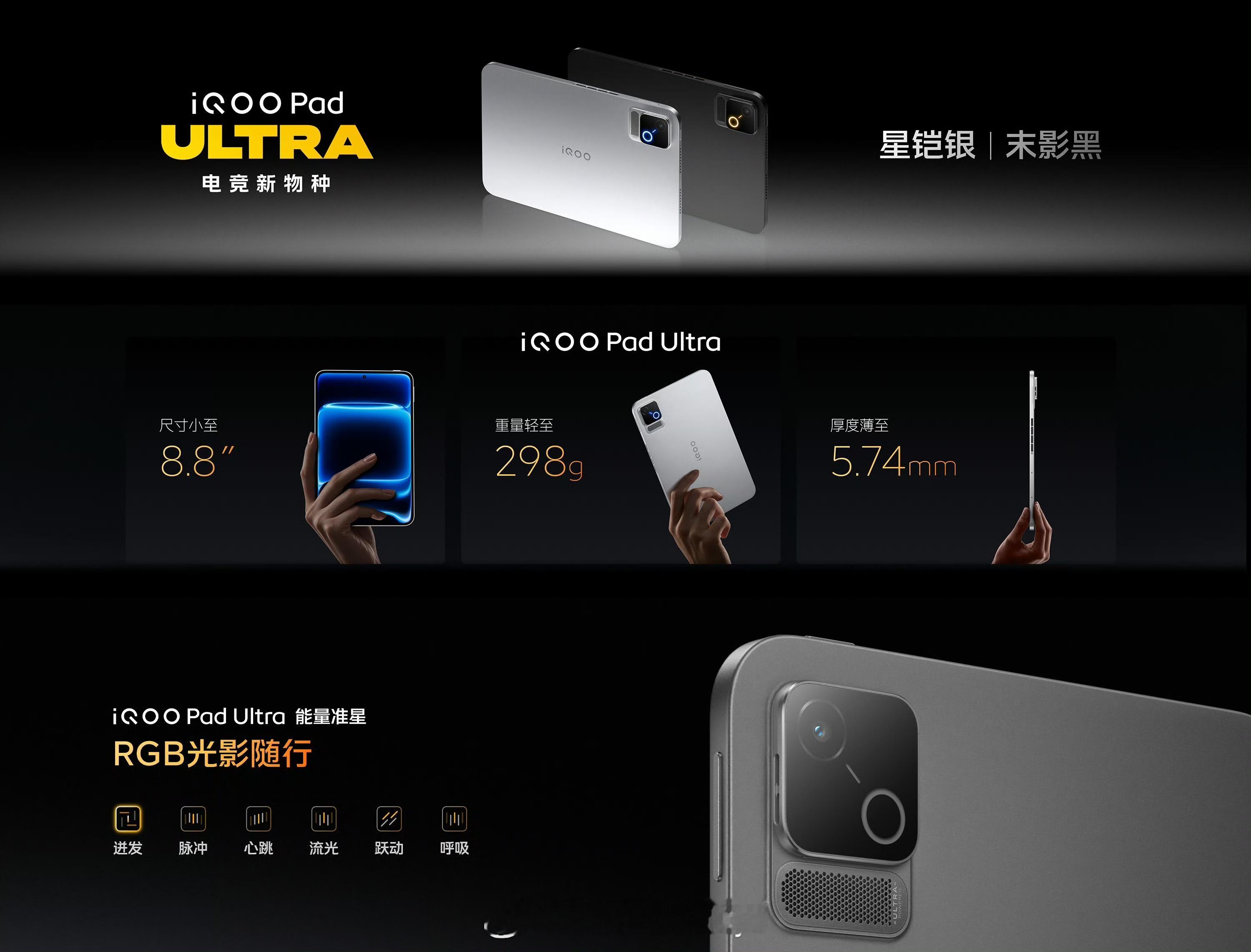 我的新游戏机[写作业]iQOO Pad Ultra ​​​