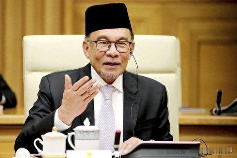 针对南海问题，马来西亚表态了！
就在昨天！6月6日马来西亚总理安瓦尔在出席第37